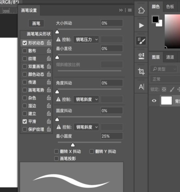 易笔易画笔刷参数设置技巧与压感调节教程
