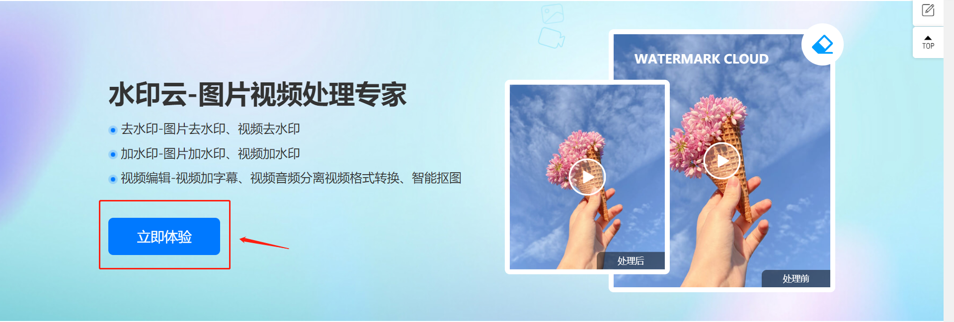 去水印视频解析网页版操作方法