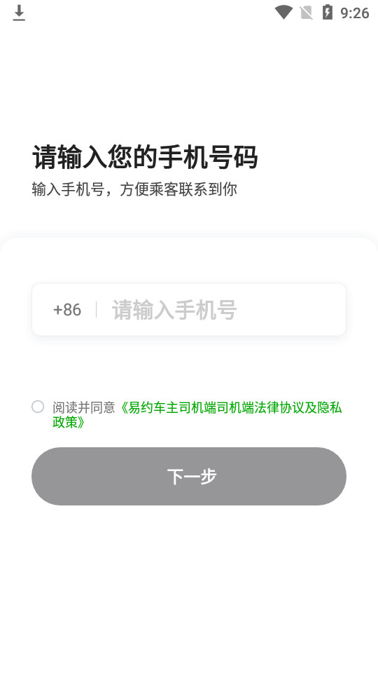 ��Լ����˾����1.26.20 ��Լ���ӵ�����
