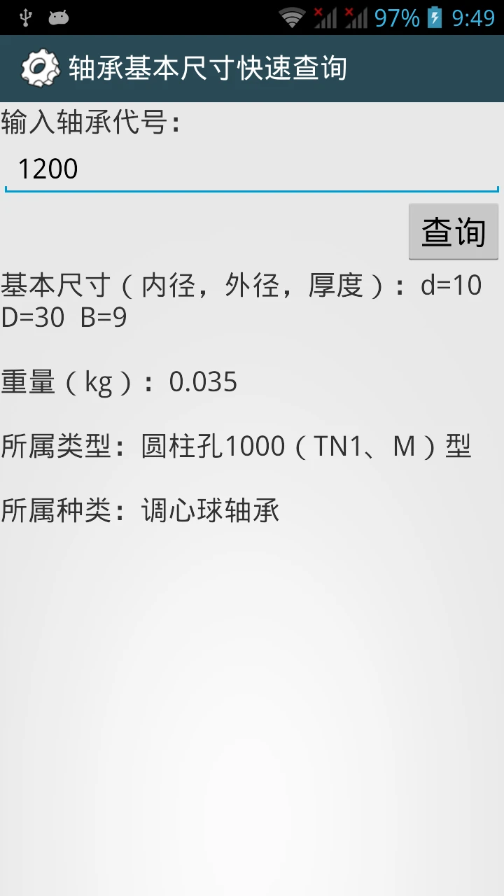 ��е����ֲ�3.8.6�� ��е��ƹ���