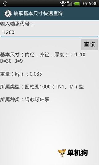 ��е����ֲ�3.8.6�� ��е��ƹ���