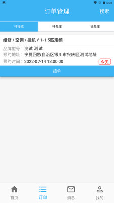 ���쵽��ʦ���� ��׿�� ���������ͼ