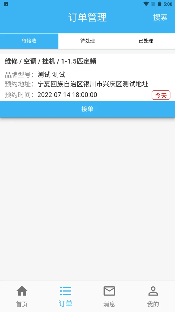���쵽��ʦ����3.6.7 ����ӵ������