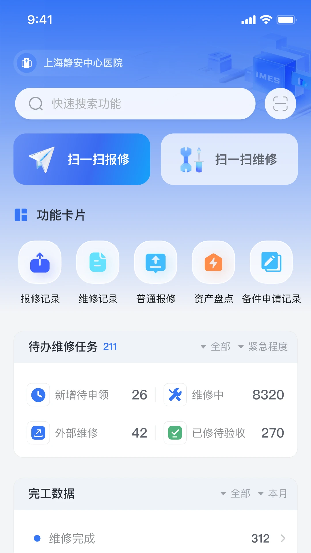 iMESҽά��1.8.6 ҽ�ƹ���