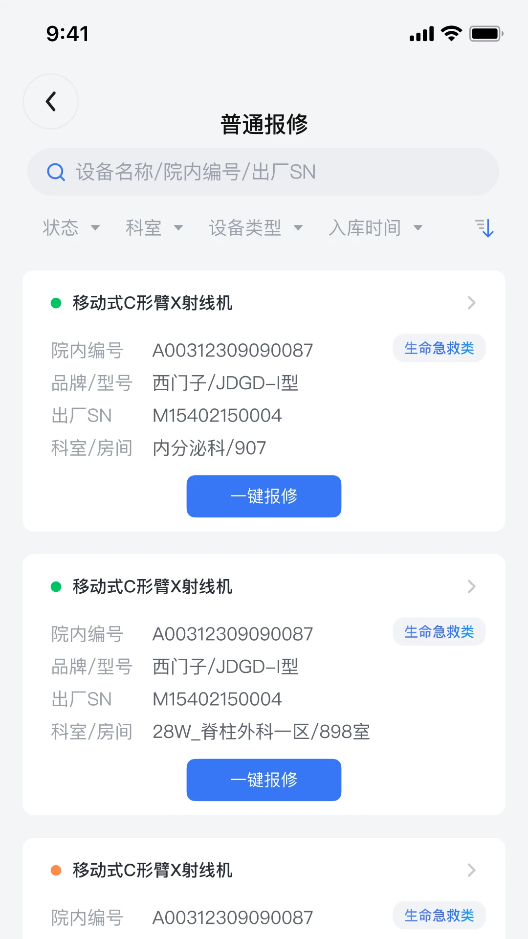 iMESҽά��1.8.6 ҽ�ƹ���