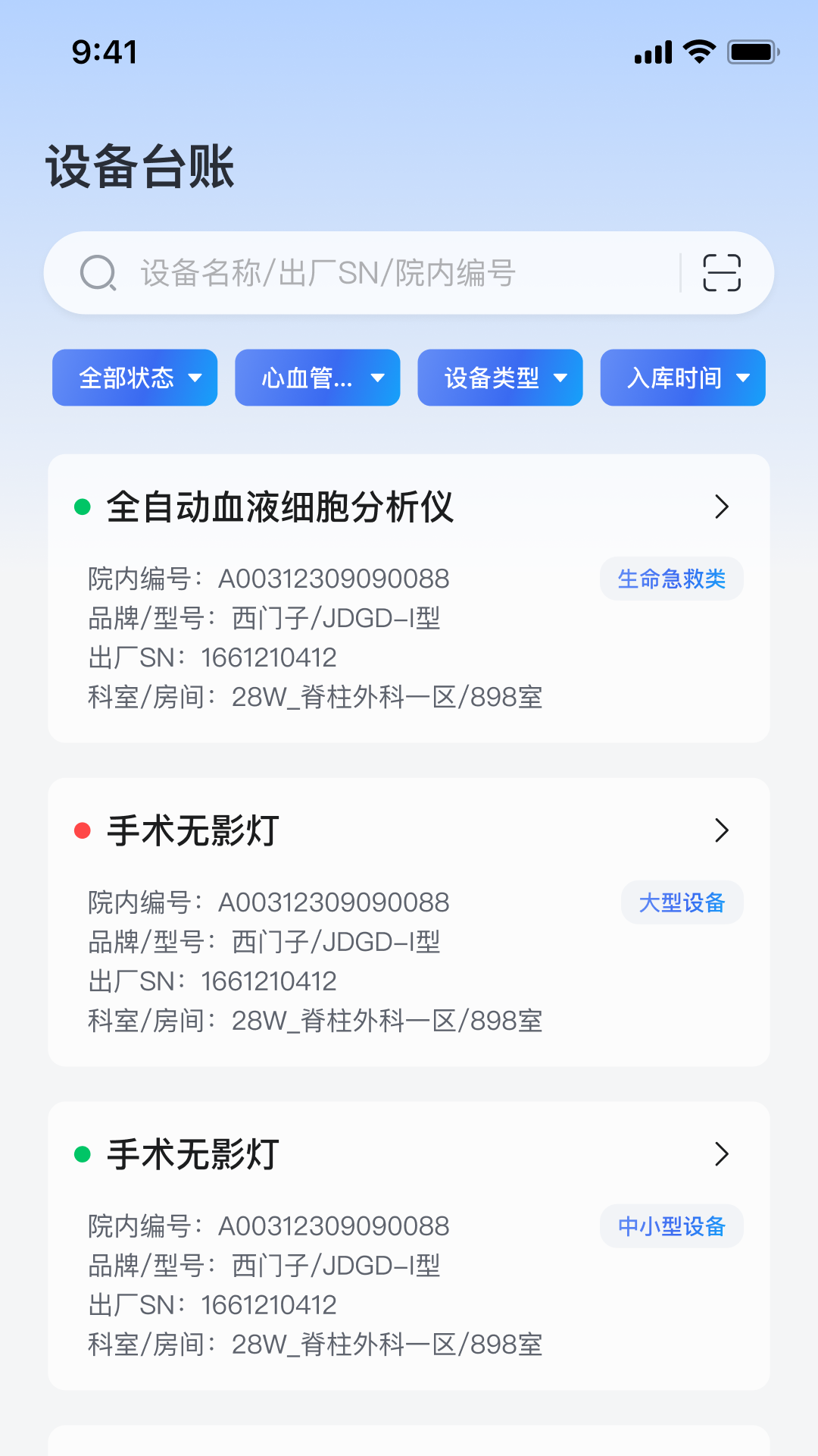iMESҽά��1.8.6 ҽ�ƹ���