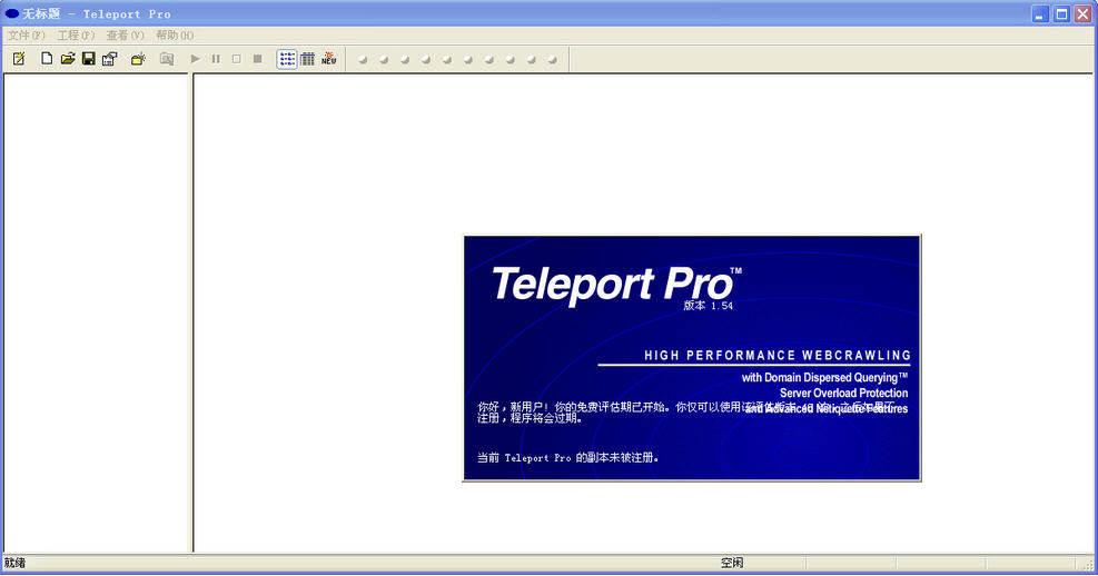 Teleport Pro4.29 ��վ����������ع���