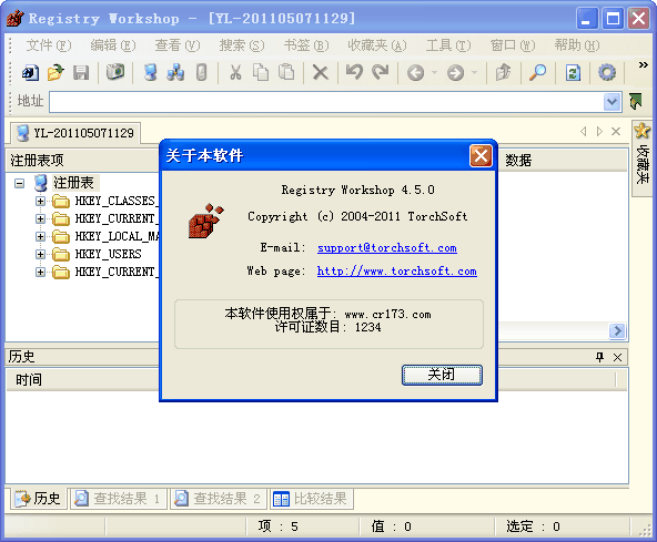 Registry Workshopע���������5.2.1 רҵע��������޸�����