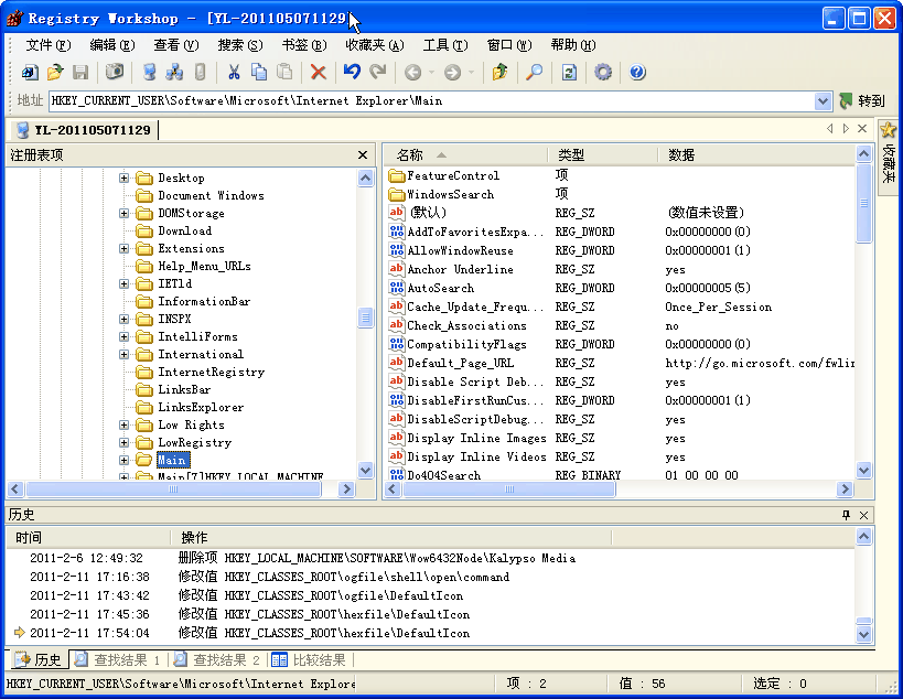 Registry Workshopע���������5.2.1 רҵע��������޸�����