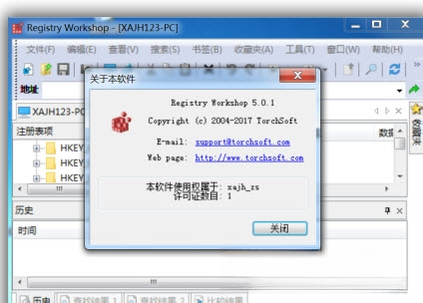 Registry Workshopע���������5.2.1 רҵע��������޸�����