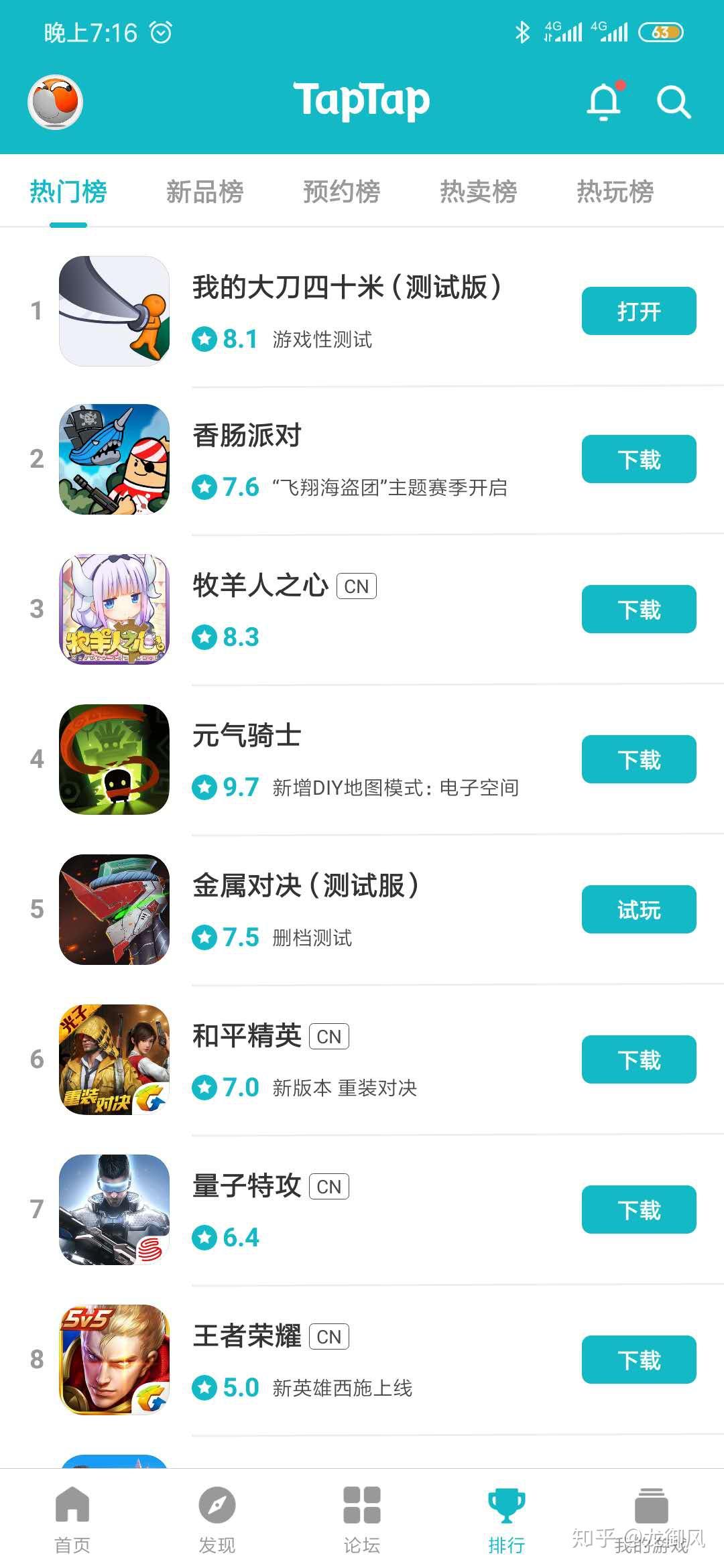 走路吧英雄(TapTap测试版)安卓版 游戏角色截图