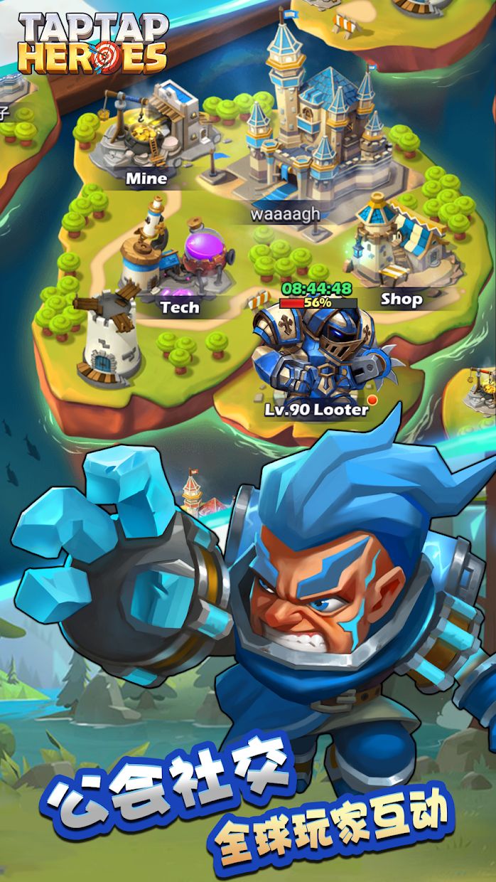 走路吧英雄(TapTap测试版)安卓版 游戏评测