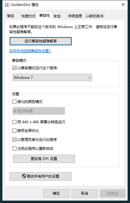 GoldenDict 安卓版 使用教程