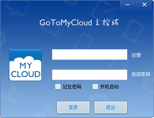GoToMyCloud主控端 远程桌面 安卓版