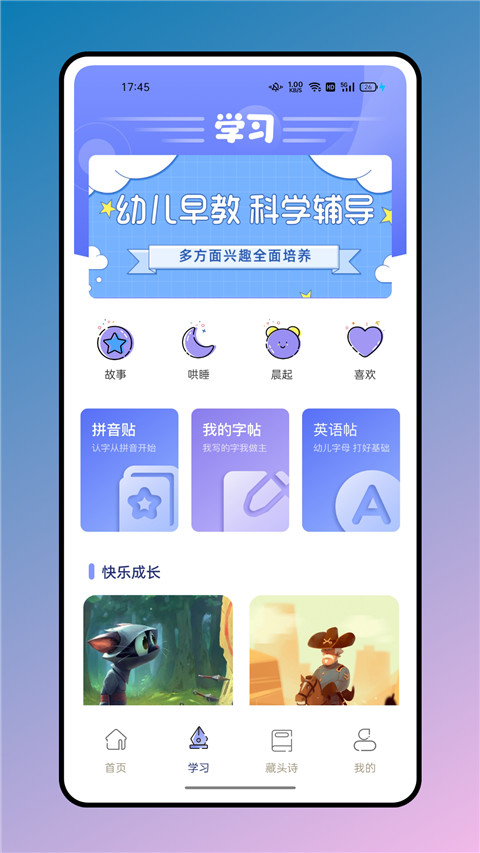 七彩乐园安卓版安装教程