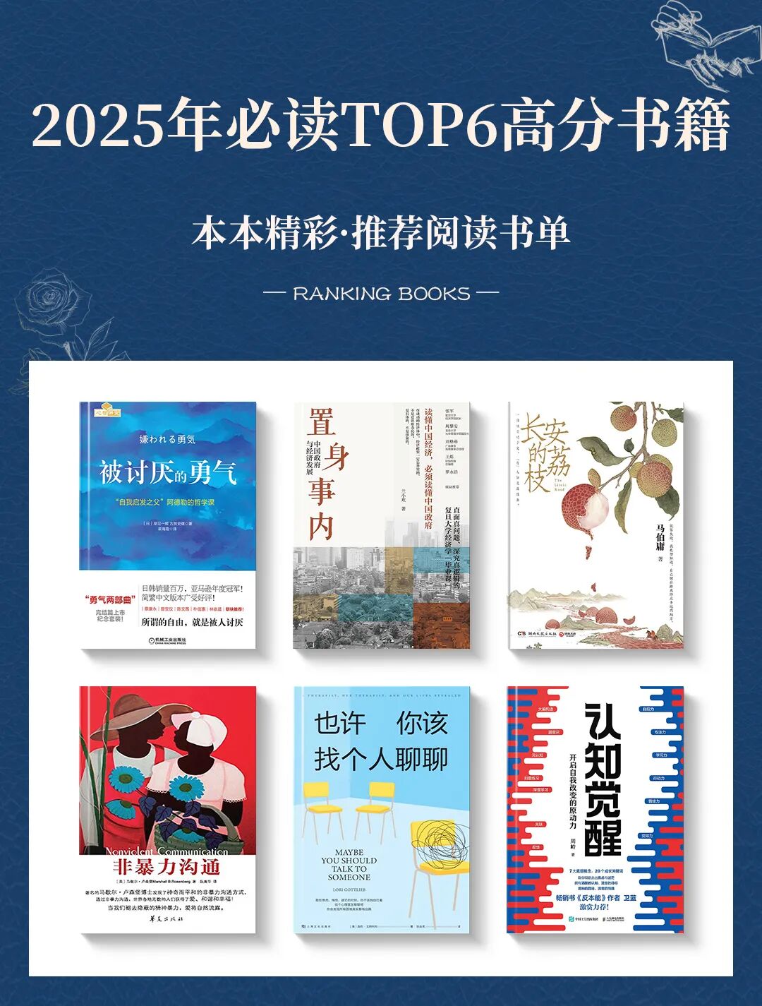 优阅读书 高分好书推荐 清单 书单分享