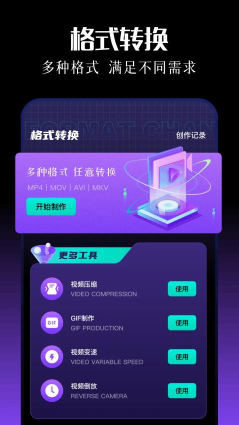 抢先视频编辑软件免费版下载 总结评价 中文永久使用