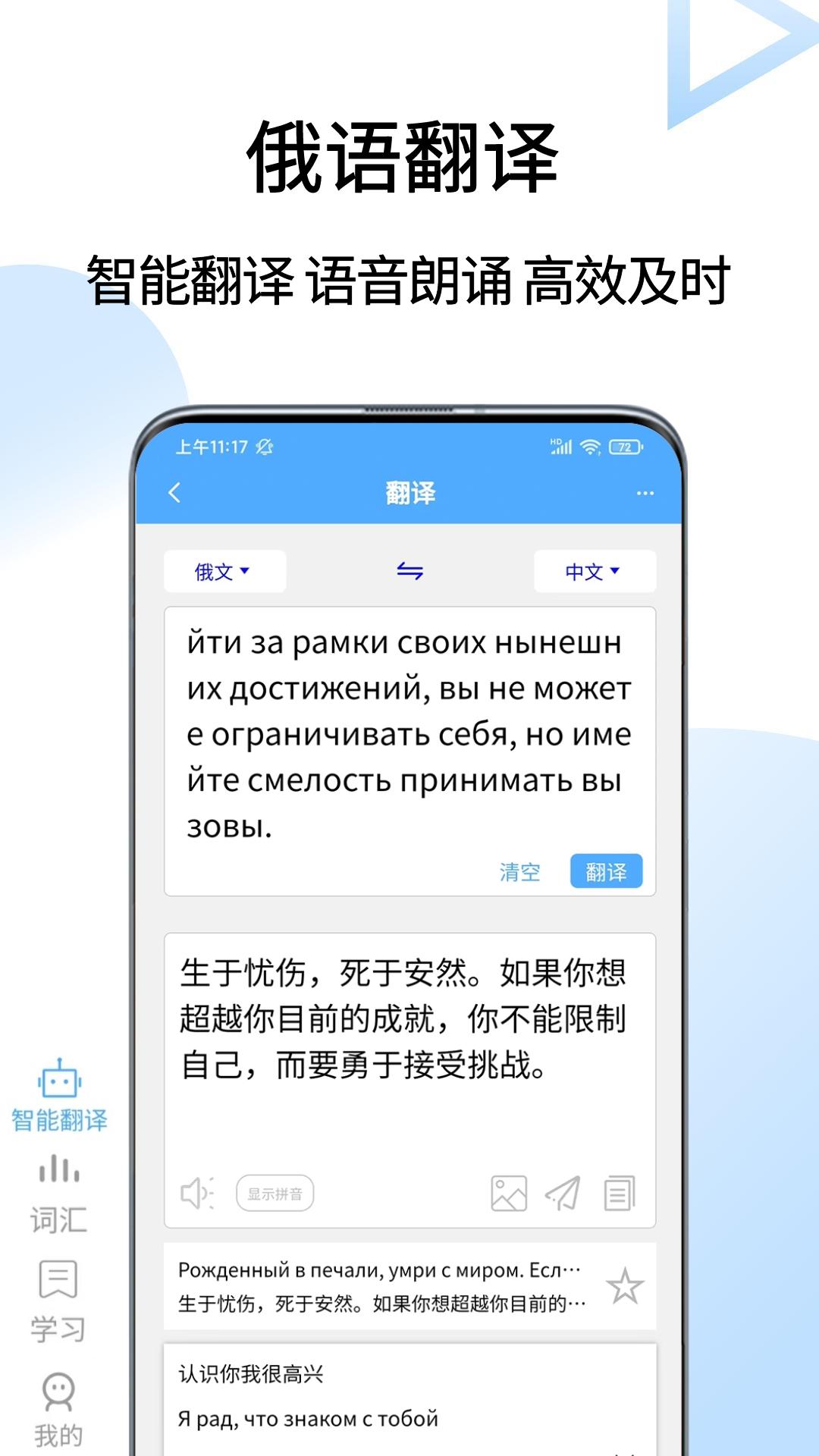 俄语一典通电脑版界面截图