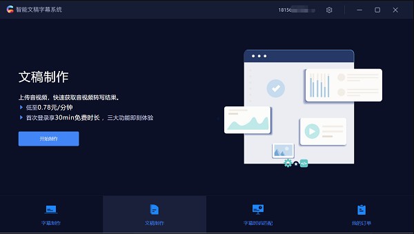 �����ĸ���ĻϵͳV3.2.1 ������Ļ���ɹ���
