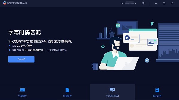 �����ĸ���ĻϵͳV3.2.1 ������Ļ���ɹ���