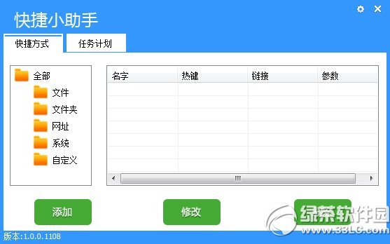 Y元素快捷小助手 安卓版 使用界面截图