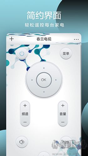 智能遥控器 安卓版 功能介绍图