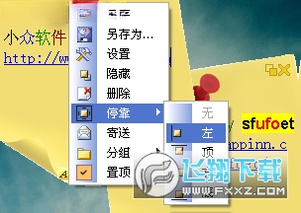 Pnotes1.0.0 ������ǩ����