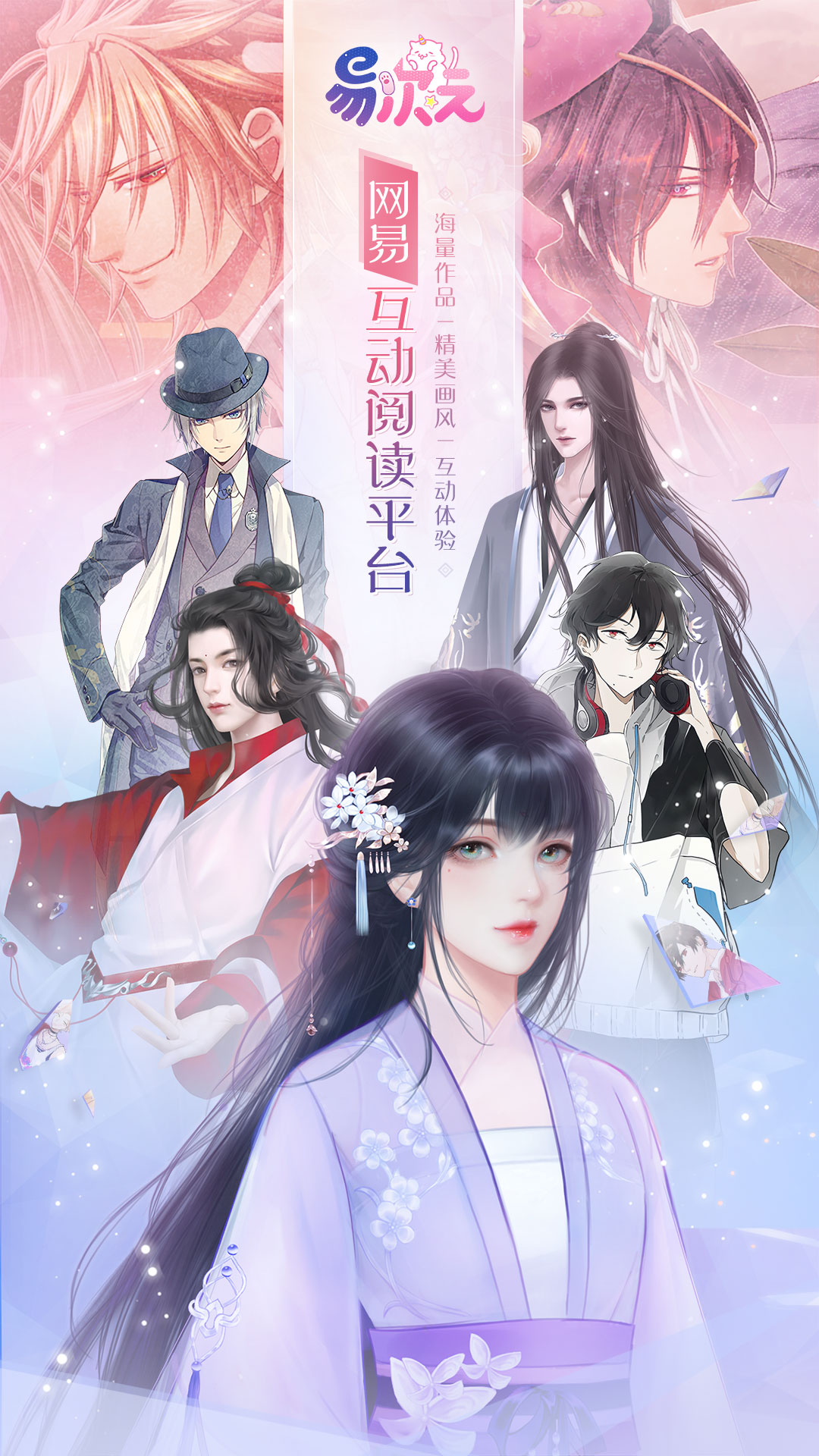 易次元 安卓版 玩法攻略