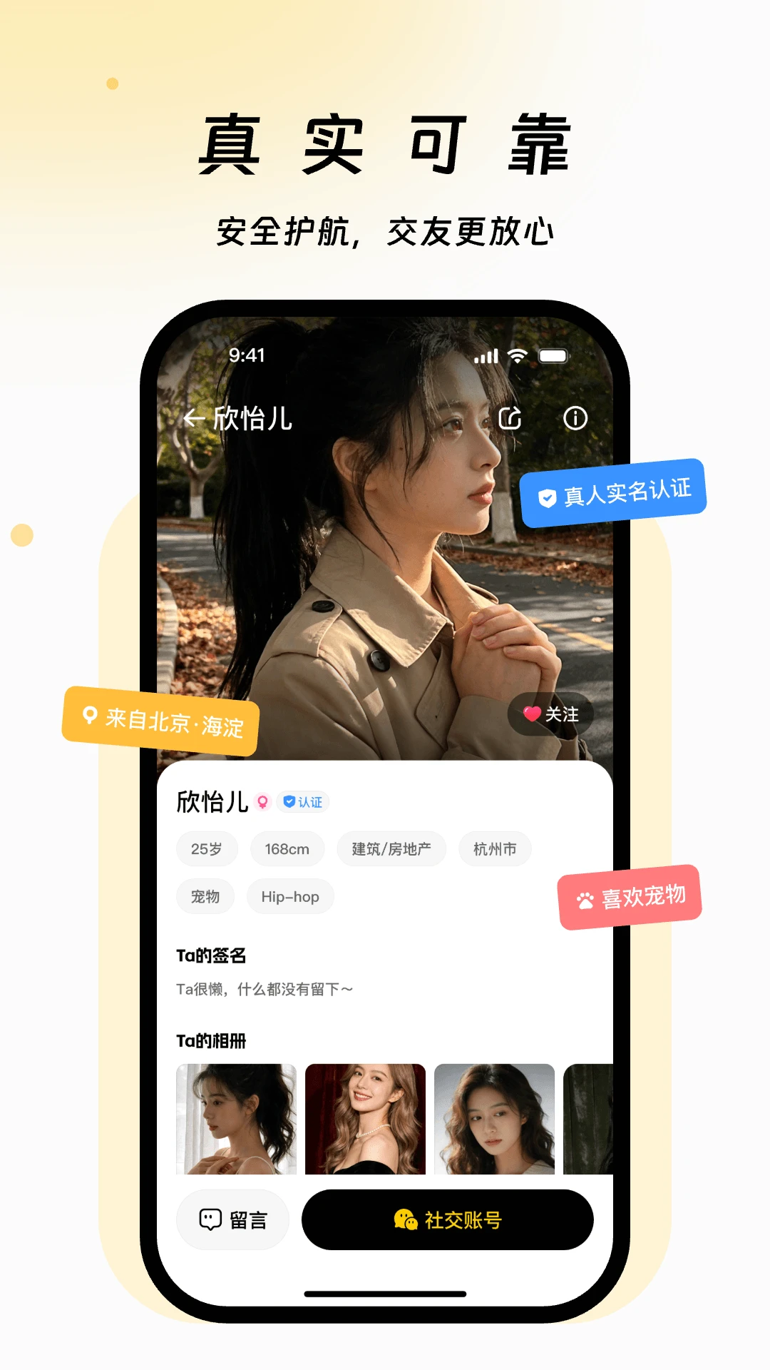 ����2.0.2 Ȥζ�罻����ƽ̨