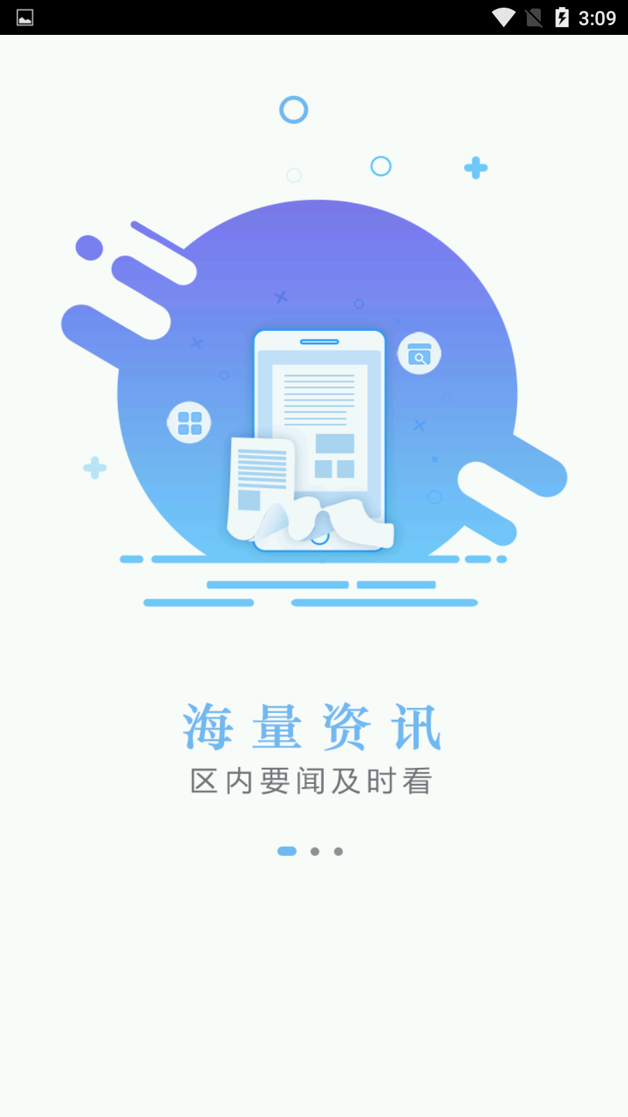 云上九原安卓版界面截图