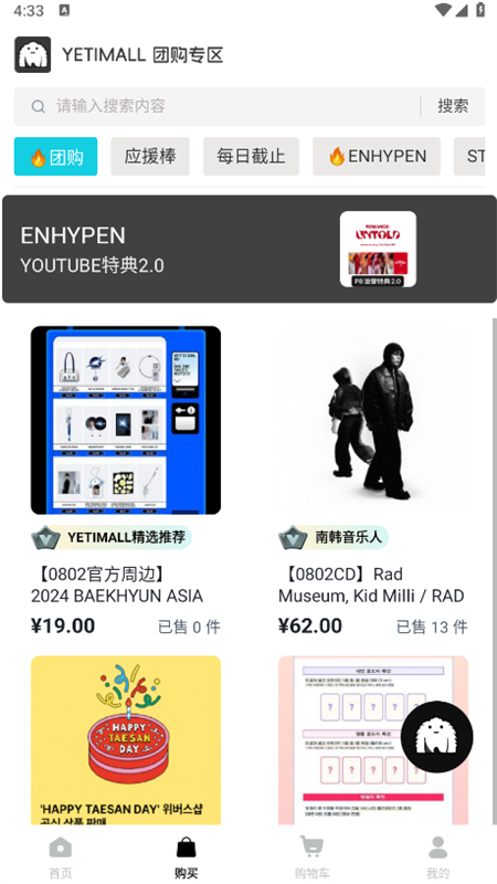 液体猫购物app安卓版