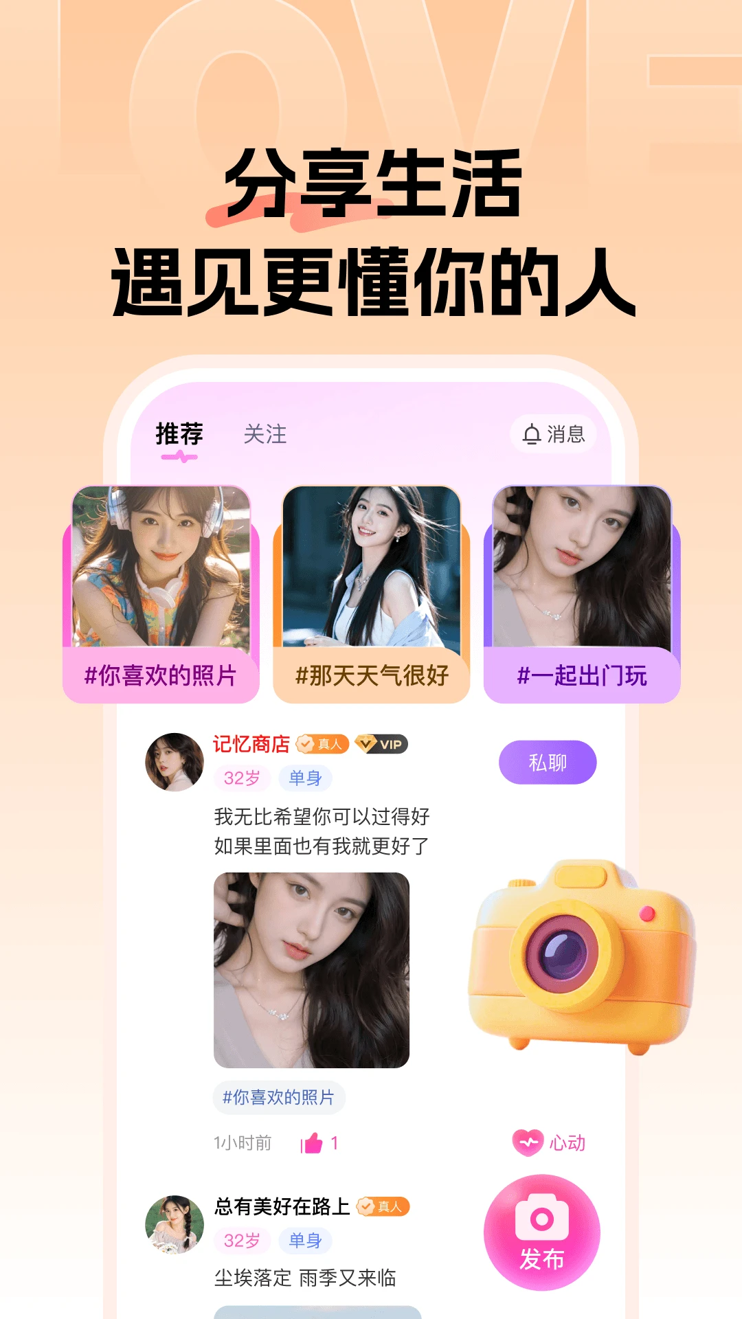 ֪����1.0.1 �罻����