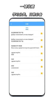 俄语一典通 翻译词典 学习工具 评测 界面功能