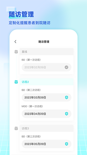 海思灵曦医生端app手机版视频问诊电子病历功能截图