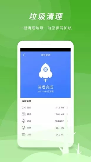 微商截图助手 安卓版 操作界面