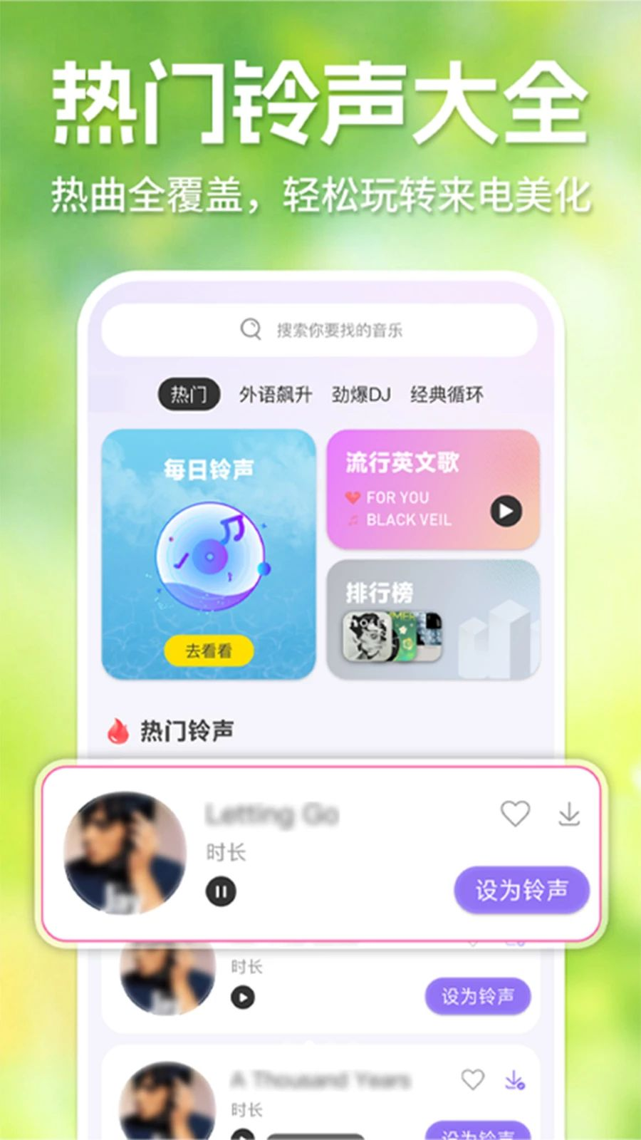 �ֻ���������ȫ���1.1.0 ���������ȫ