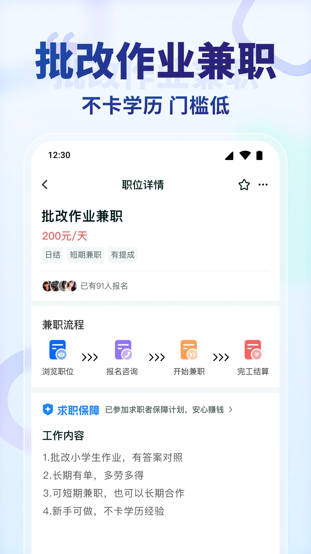 ���߼�ְ1.5.6 �ֻ���ְ׬Ǯ