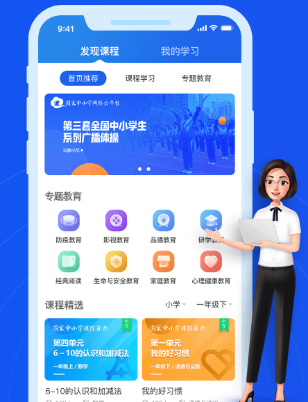 智慧中小图 安卓版 功能界面截图