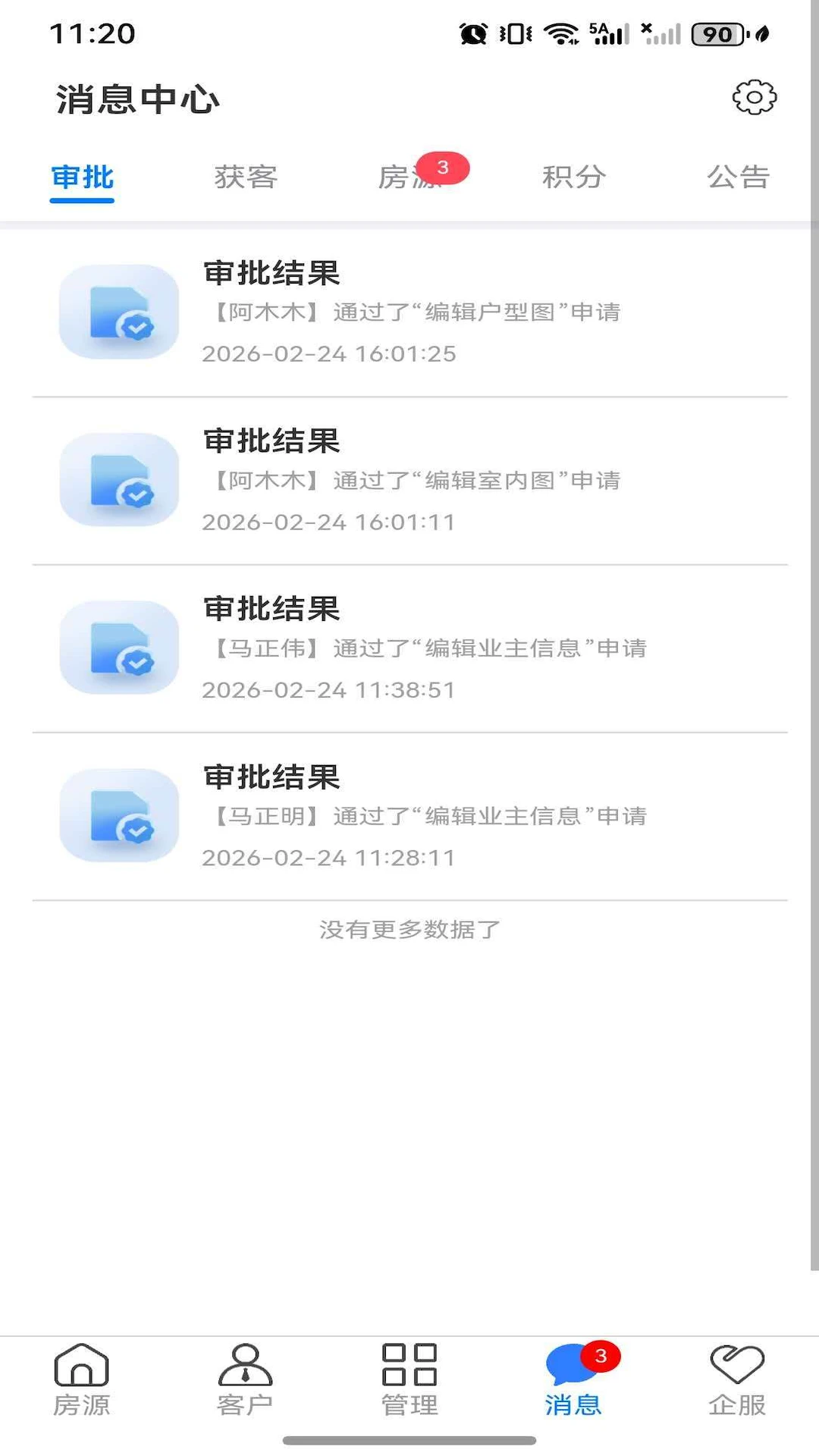 ���̱�1.0.12 ������Ѷ