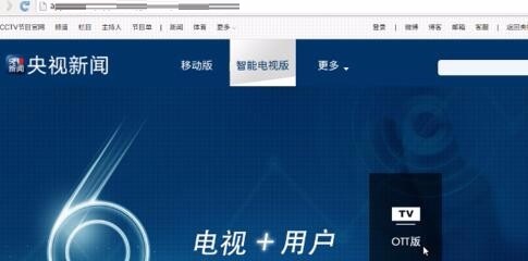 央视影音安卓版 安装教程