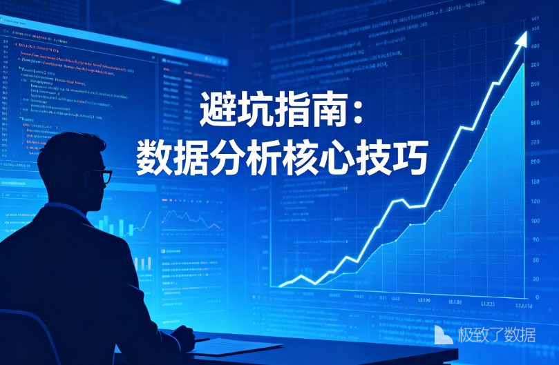 数据天使 安装教程 避坑 电脑版