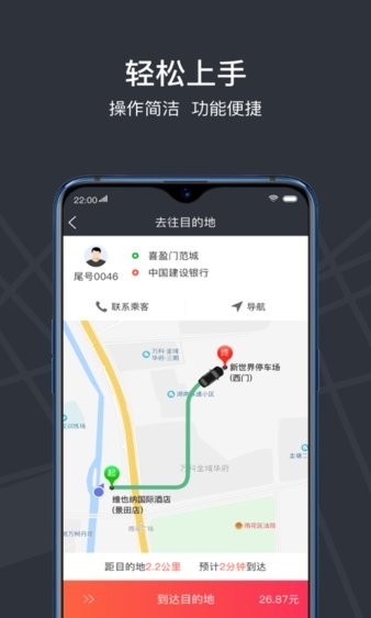 光彩出行司机 接单技巧 收入攻略