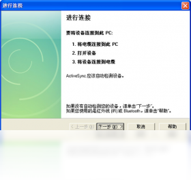 ActiveSync΢��ͬ������4.5 ͬ����������