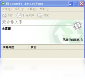 ActiveSync΢��ͬ������4.5 ͬ����������