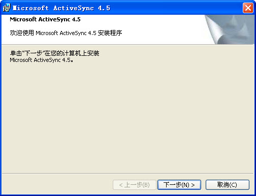ActiveSync΢��ͬ������4.5 ͬ����������