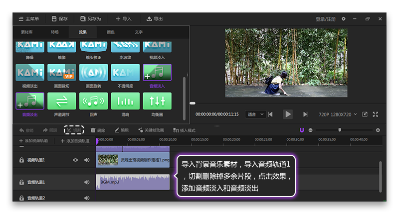 神剪辑 安卓版 视频剪辑界面