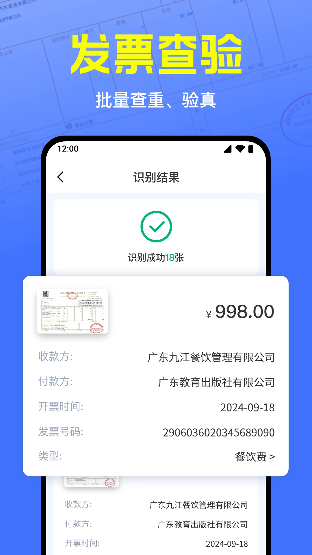 ���ӷ�Ʊ�����ܼ�1.0.13.1001 ��Ʊ����