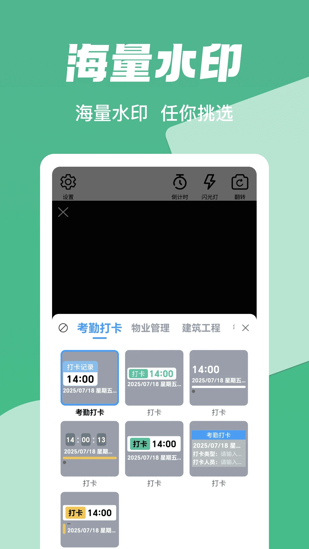 ��ˮӡ�������1.0.9 �����չ���