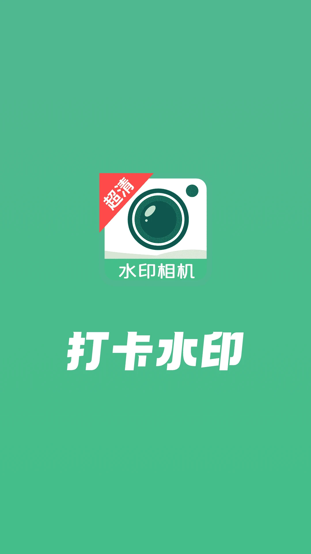 ��ˮӡ�������1.0.9 �����չ���