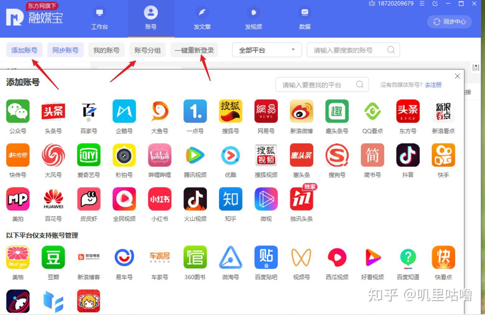 元山宝融媒app安卓版功能截图